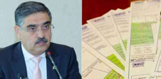 The government will soon announce electricity bill relief. Kakar