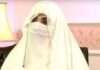 The Toshakhana case court extends Bushra Bibi’s provisional bail until September 12.