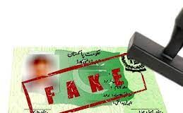 Nadra cancels fictitious CNICs and increases awareness of cyber security breaches.