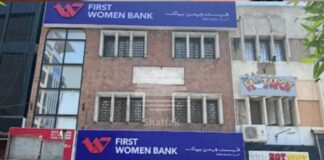 Pakistan to Sell UAE Government First Women Bank