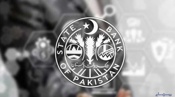 SBP announces 2.5pc cut in interest rate