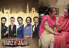 Qarz e Jaan episode 17 – Bisma’s powerful performance shakes viewers!